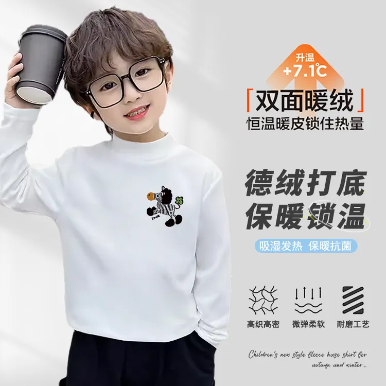 儿童德绒打底衫长袖加厚保暖男孩上衣秋冬款休闲时尚中大童潮流