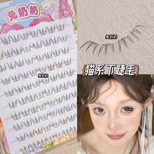 兔奶奶猫系下睫毛分段式嫁接感自然仿真漫画款X7十排大容量新手