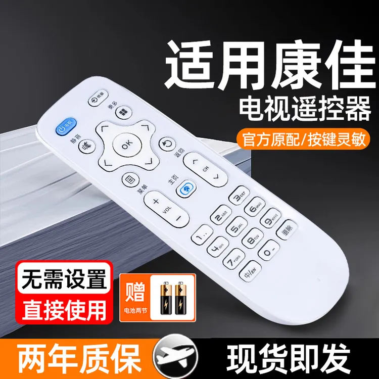 适用康佳电视遥控器通用款KK-Yf309/378原装正品免设置红外遥控器