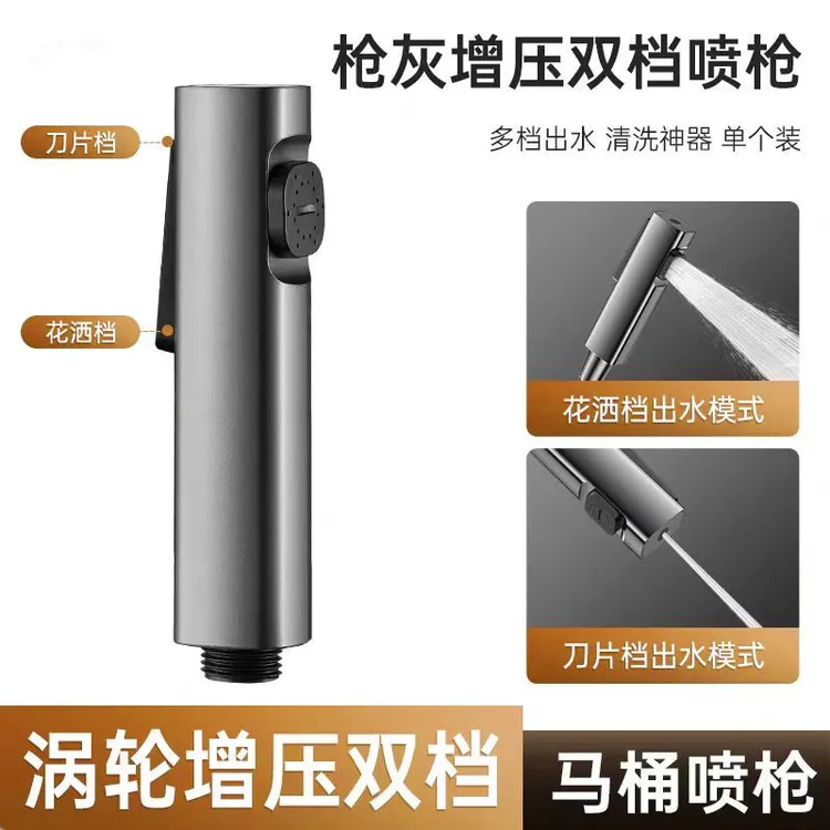 卫生间手持喷枪增压花洒马桶伴侣高压水枪套装家用淋浴软管喷枪