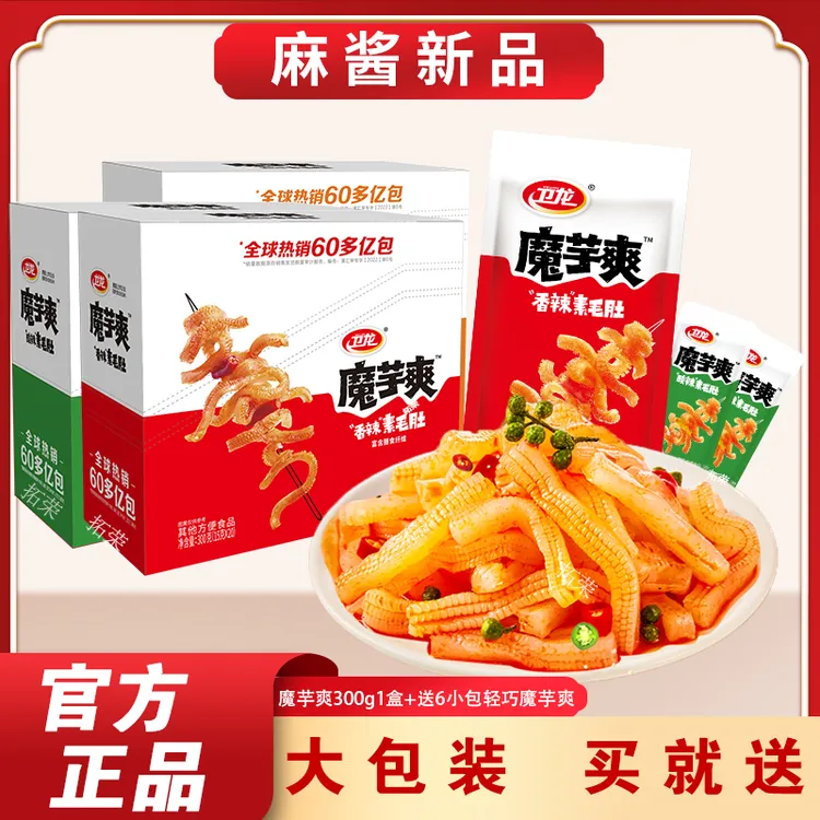 【升级26包】卫龙魔芋爽素毛肚麻辣香辣酸辣辣条解馋休闲零食批发
