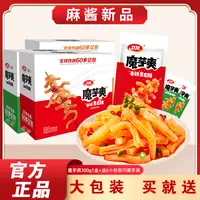 【加量26包】卫龙魔芋爽加量20%香辣麻辣味素毛肚酸辣味魔芋追剧零