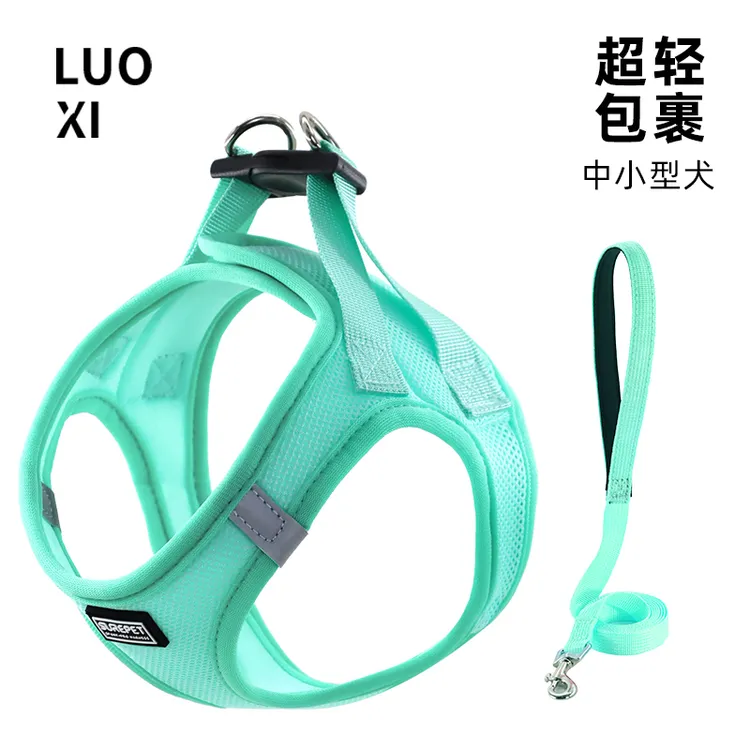 珞晞宠物胸背带防挣脱舒适透气反光胸背带猫狗通用外出专用牵引绳
