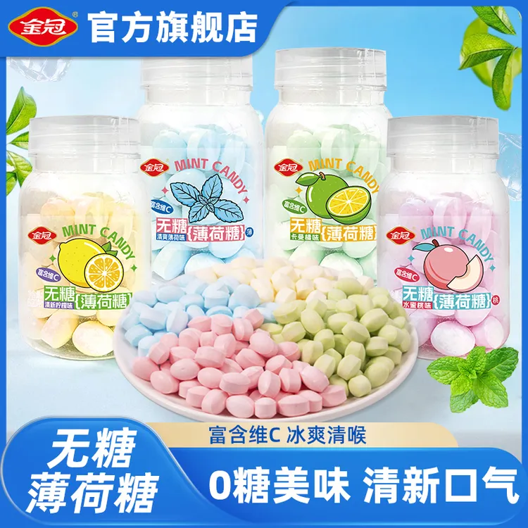 金冠 【白鹿推荐】无糖薄荷糖压片糖口气清新接吻糖VC糖酸甜口味