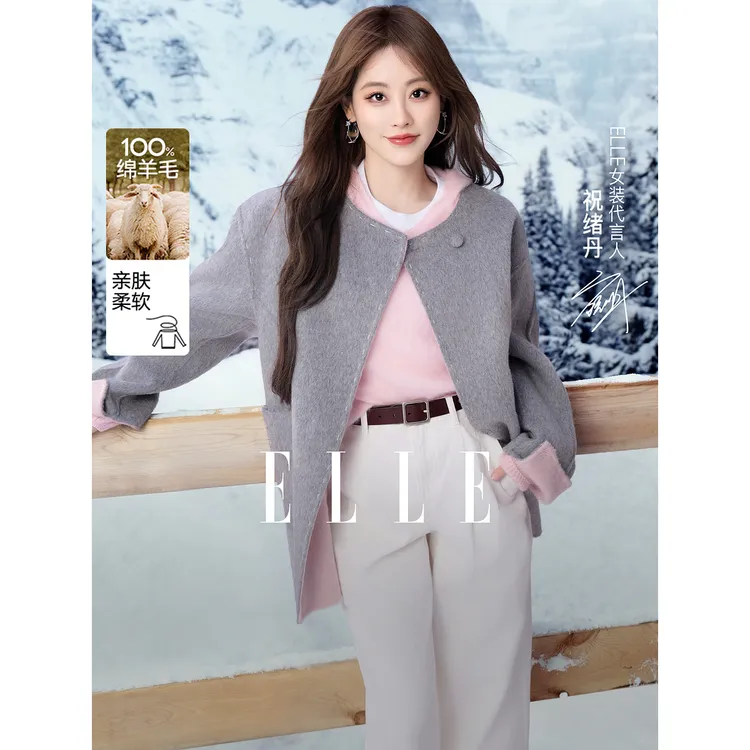 【祝绪丹同款】ELLE双韵粉灰毛呢外套女2025冬季双面呢大衣EN52521