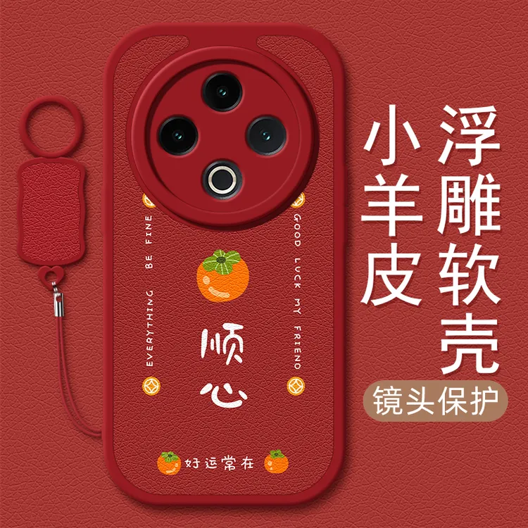 事事顺心适用vivoY500手机壳Y500新款挂绳小羊皮硅胶全包防摔外壳