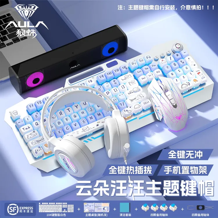 【拍一发十&顺丰】狼蛛108键收割者有线机械键鼠耳机音响电竞套装
