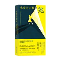 浪花微瑕：我看见无数的她  浪花朵朵图书