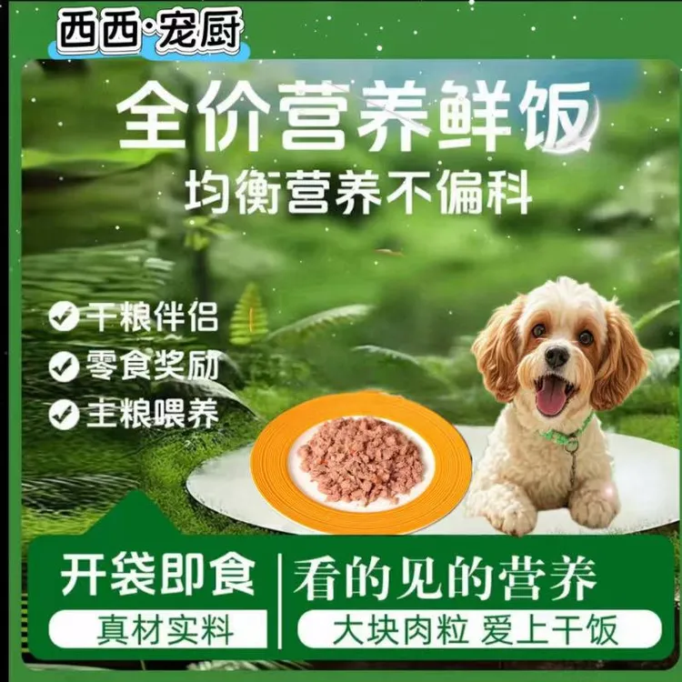 专用营养6个月幼犬鲜食狗饭宠物6个月幼犬鲜食狗粮大肉粒5斤30包