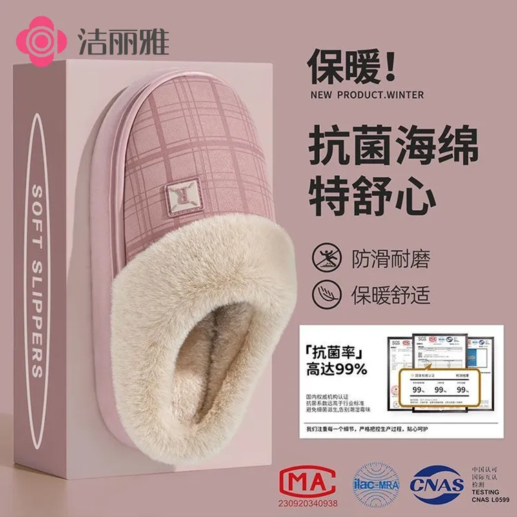 洁丽雅防水抗菌棉拖鞋居家男女2025新款秋冬保暖防滑加绒厚底1032