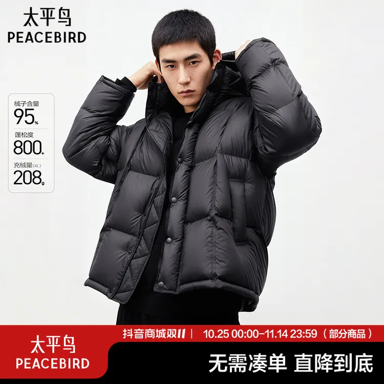 【95绒子】太平鸟男装连帽羽绒服冬季面包服宽松防寒保暖BBACE424H