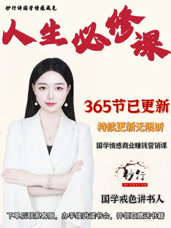 【苹果专用】陈昌文戒色课  附赠内部32强老师在线授课 （送1本书）