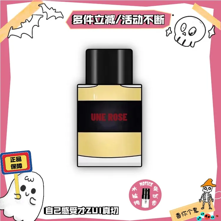 香你个鬼正品一轮玫瑰冬之水苦橙法国情人贵妇肖像紫丁香香水小样