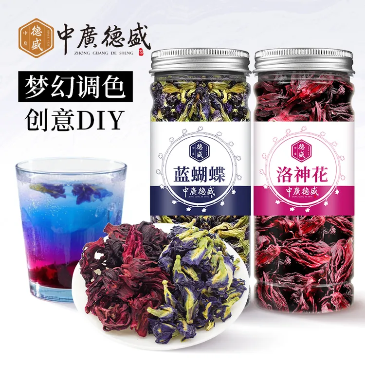 蝶豆花洛神花调色专用蓝蝴蝶玫瑰茄柠檬片泡水花茶罐装