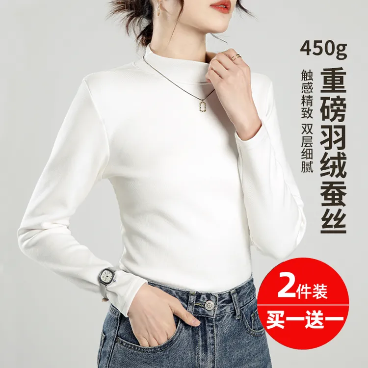 【买一送一】450g羽绒蚕丝打底衫女立领加绒加厚修身上衣