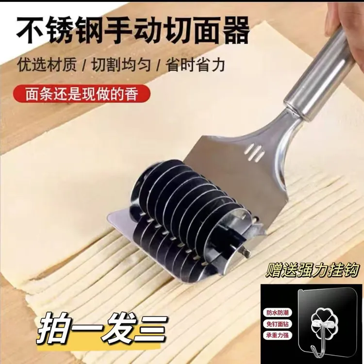 【高品质】不锈钢滚动切面器家用面条分条切面刀压面机滚轮削面神器