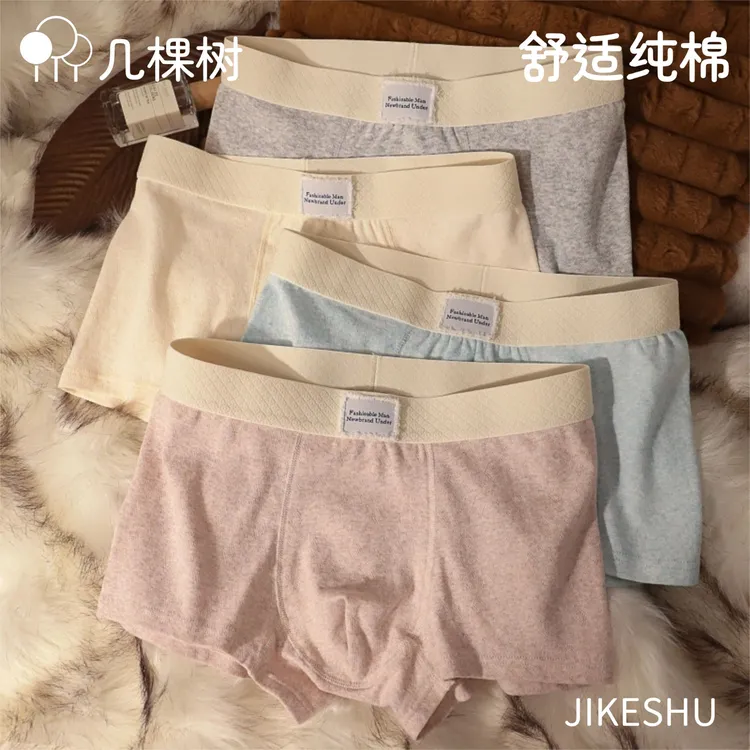 几棵树纯棉男士内裤亲肤舒适100A抑菌裆男生中腰平角短裤衩男款