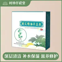 【张总专属】手工精油皂家用草本萃取舒缓
