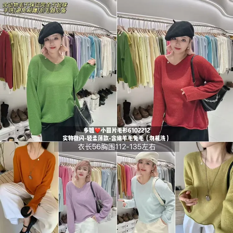 【多姐自卖】小圆片毛衫6102212欧货~咩兔！新款V领针织衫毛衣上衣