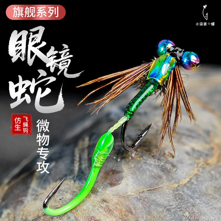 【眼镜蛇】小柒家升级版响尾蛇双钩飞蝇钩白条马口夜光微物路亚假饵