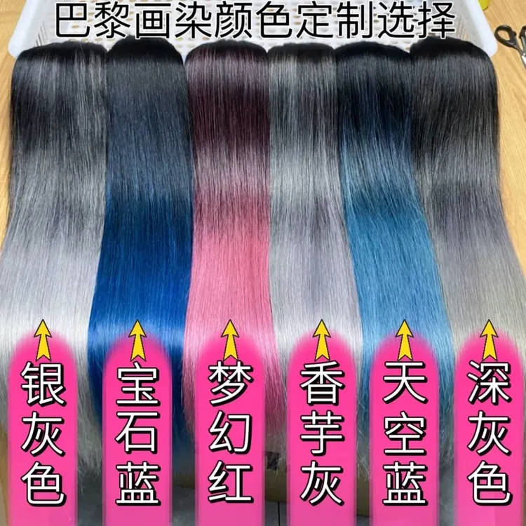 巴黎画染三代无折头羽毛接发渐变发尾挑染全真发隐形无痕
