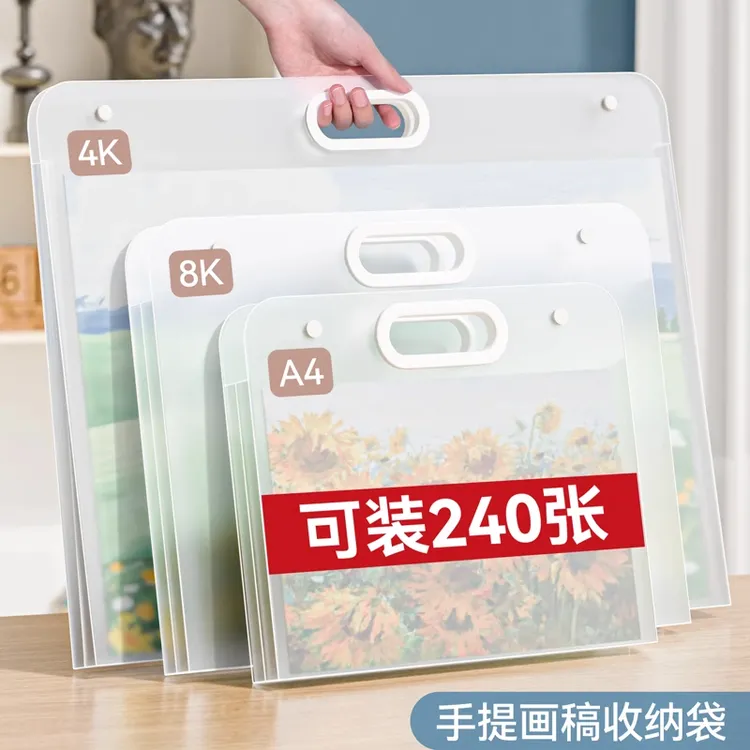【手提袋】画册收纳册4k素描绘画纸画稿画夹美术作品集8K文件资料册