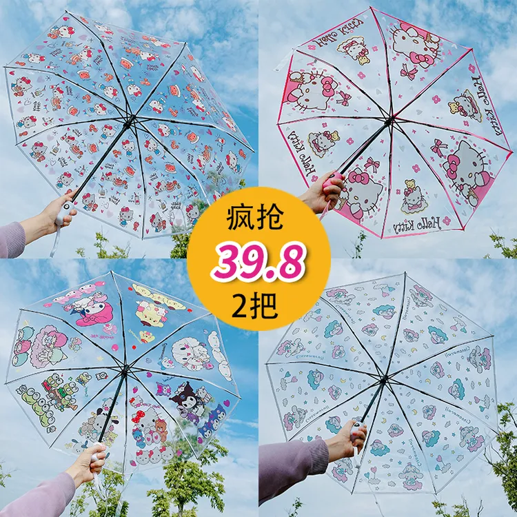 透明雨伞自动卡通黑胶晴雨伞可爱折叠小清新女孩男孩幼儿园小学生