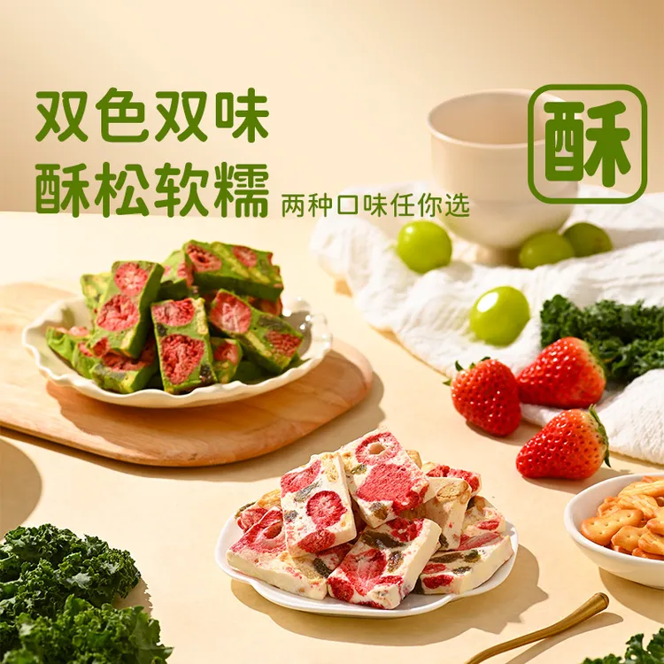 薛记炒货草莓奶芙/羽衣甘蓝奶芙95g/袋进口乳粉+黄油零食冻干草莓