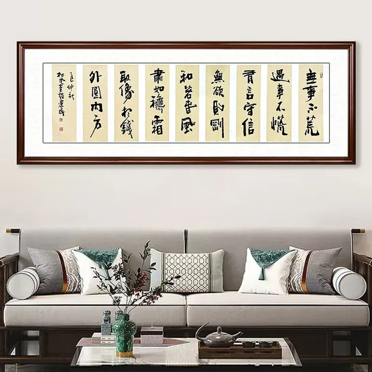 《无事不荒》赵老师书法作品