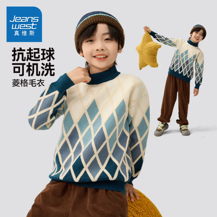 真维斯童装男童针织毛衣秋冬2025新款时髦儿童菱格打底衫男孩衣服