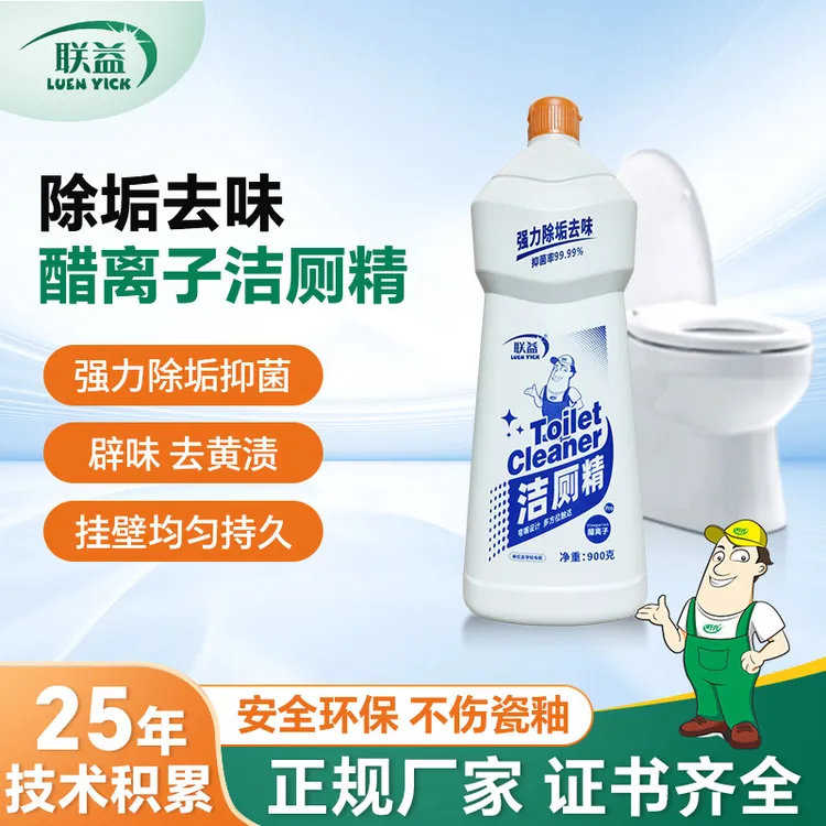 明亮卫生间家用醋离子持久抑菌去味去渍洁厕剂除垢900g大瓶装