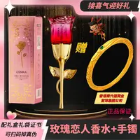 法国绯色玫瑰香水+香港六福乾坤圈手镯