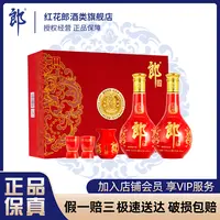 红花郎·红十五双支礼盒送礼【中秋特惠】酱香型白酒婚宴宴请53度