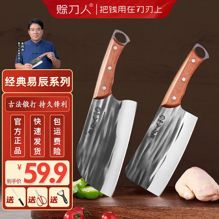 赊刀人古法锻造持久锋利久用不累厨房必备厨房刀全网无差评菜刀