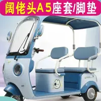 阔佬头A5三轮专用座套全包围棉麻四季皮革坐垫座脚垫ST1200DZK-13