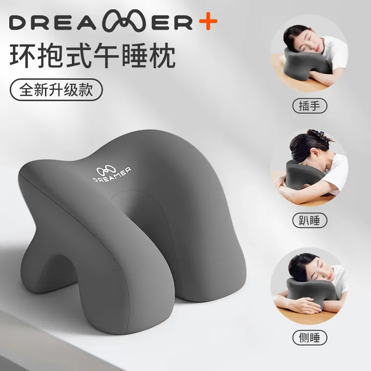 知梦人午睡枕趴睡枕办公室午休枕头成人趴桌工位睡觉神器女生抱枕