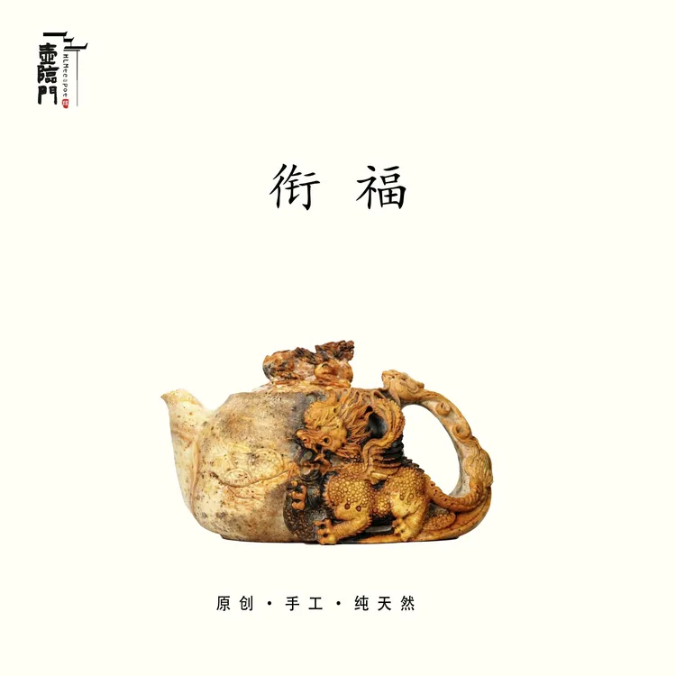 【衔福】220cc天然冰碛玉手工石茶壶纯手工茶具泡茶壶高端送礼茶器