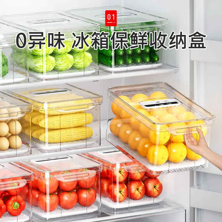 吱凡冰箱收纳盒整理盒保鲜盒食品级食物沥水储物盒冷冻室专用神器
