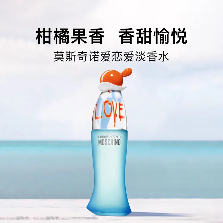 【100ml】Moschino莫斯奇诺爱恋爱女士淡香水EDT我爱I Love梦仙奴