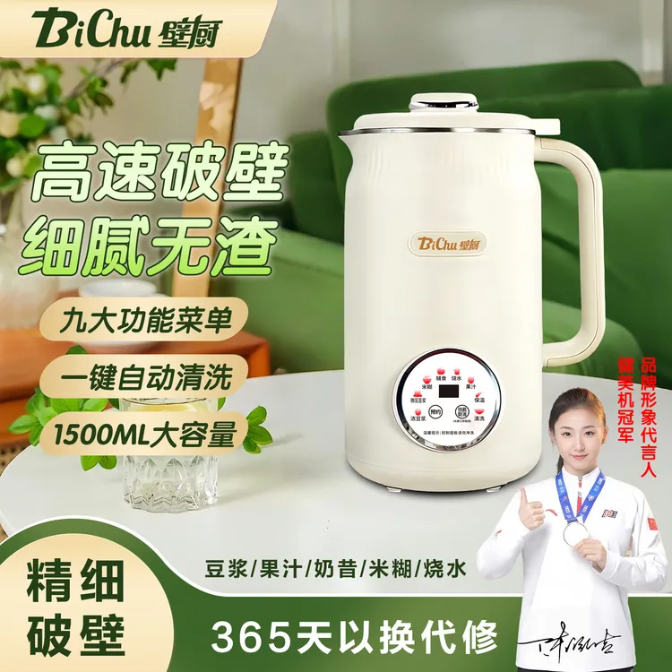 多功能破壁豆浆机家用榨汁便携奶昔全自动免滤细腻破壁机无渣