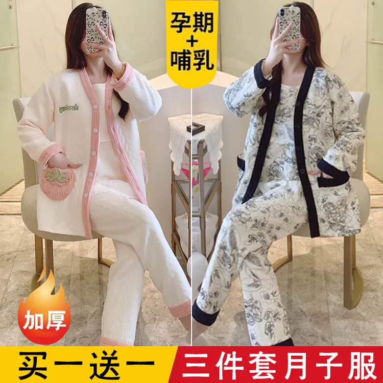 秋冬款【三件套】加厚月子服产后孕妇睡衣女秋冬哺乳期家居服套装