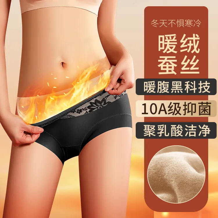 【草本约定】保暖女三角内裤艾草底裆内裤内裤厚绒大码塑形蕾丝加厚