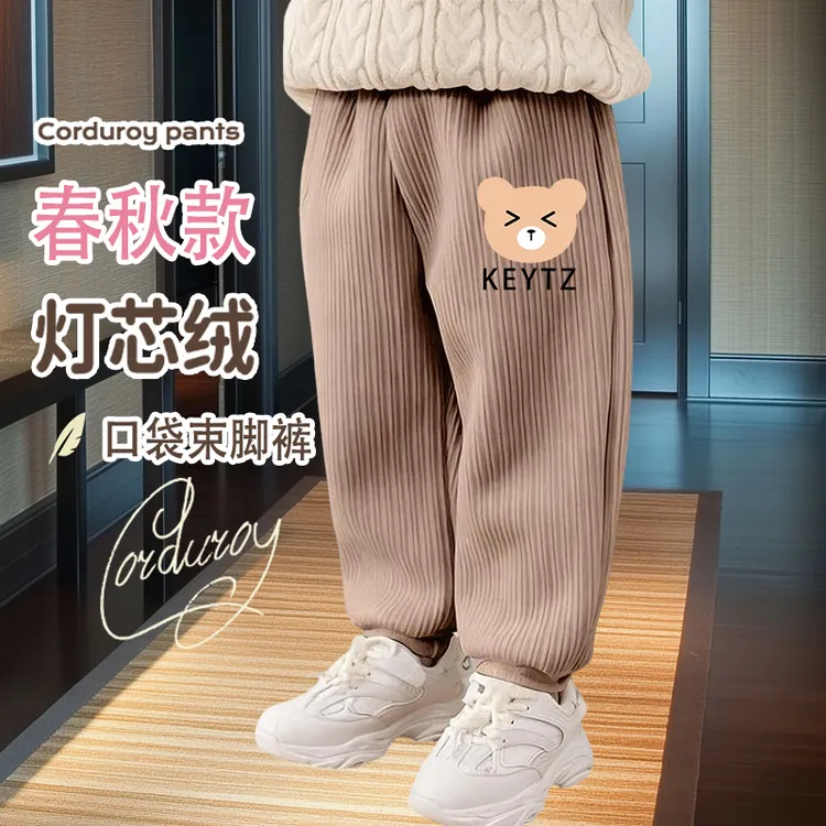 男童春秋灯芯绒束脚长裤新款儿童运动裤中大童洋气百搭外穿裤子