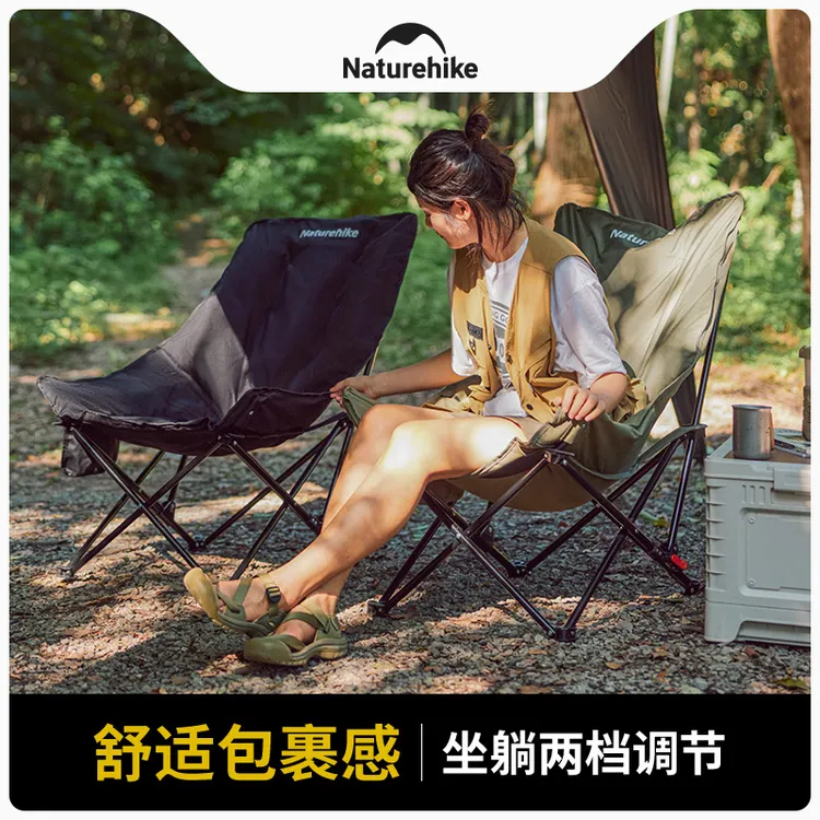 【粉丝专属】Naturehike挪客高背月亮椅折叠椅露营椅子高背躺椅沙滩