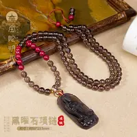 黑曜石【宝陀明月】天然冰种黑曜石观音吊坠项链护身符本命年礼物女