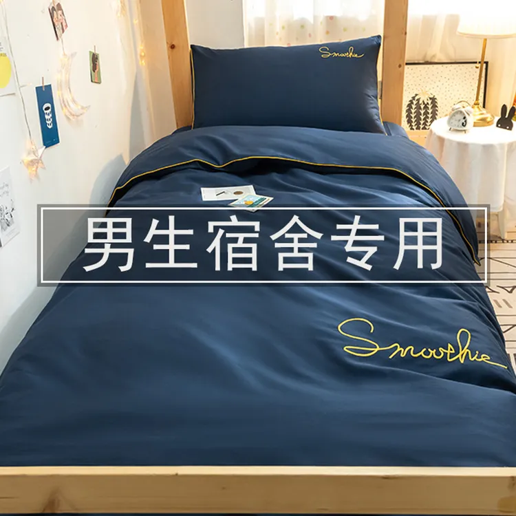 学生被褥宿舍一整套男生床上三件套0.9上下铺六件套全套装五3