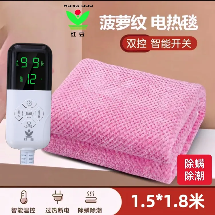 红豆红豆电热毯双人双控智能定时九档调温家用除螨防水单人宿舍