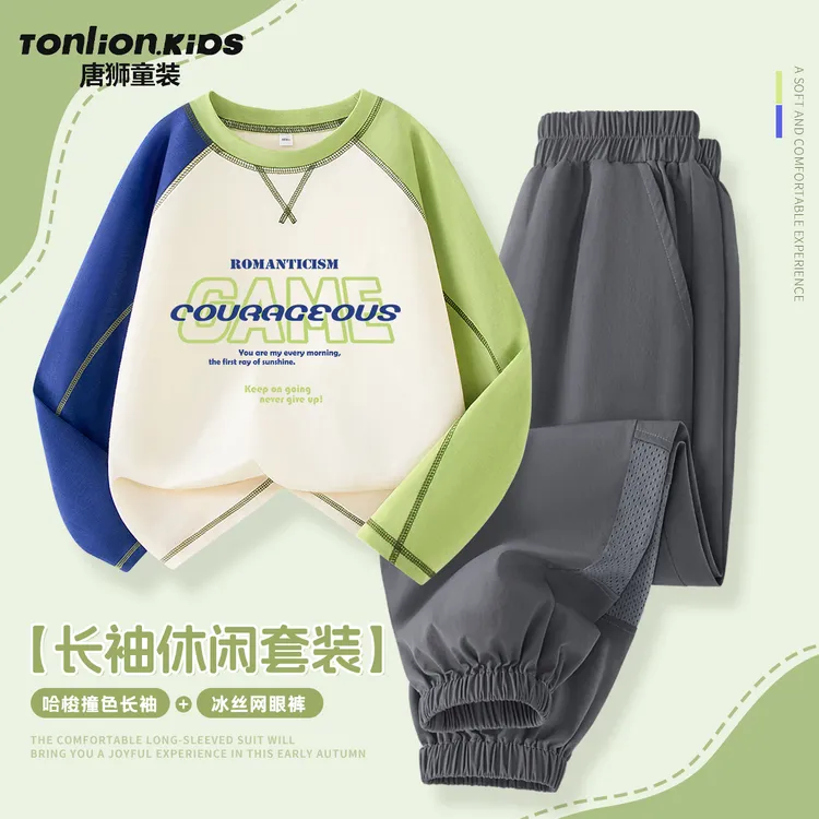 唐狮童装男童套装早秋款2025新款儿童休闲工装裤小学生纯棉打底衫