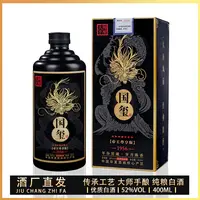 酒尺巷【小黑妮婚礼伴手礼X5】国玺 浓香型白酒52度400ml礼盒装