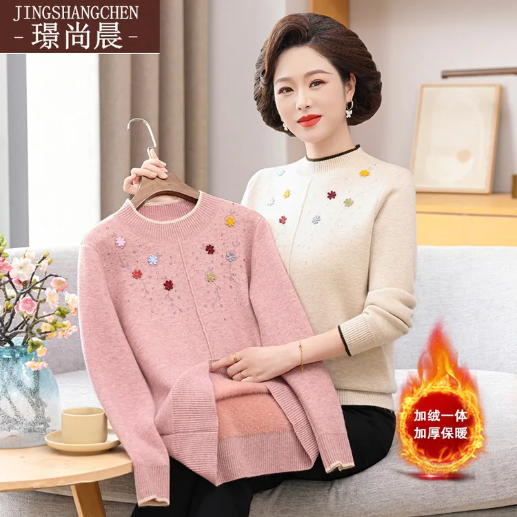妈妈秋冬装加绒加厚打底衫40到50岁毛衣中老年人女装新款洋气上衣
